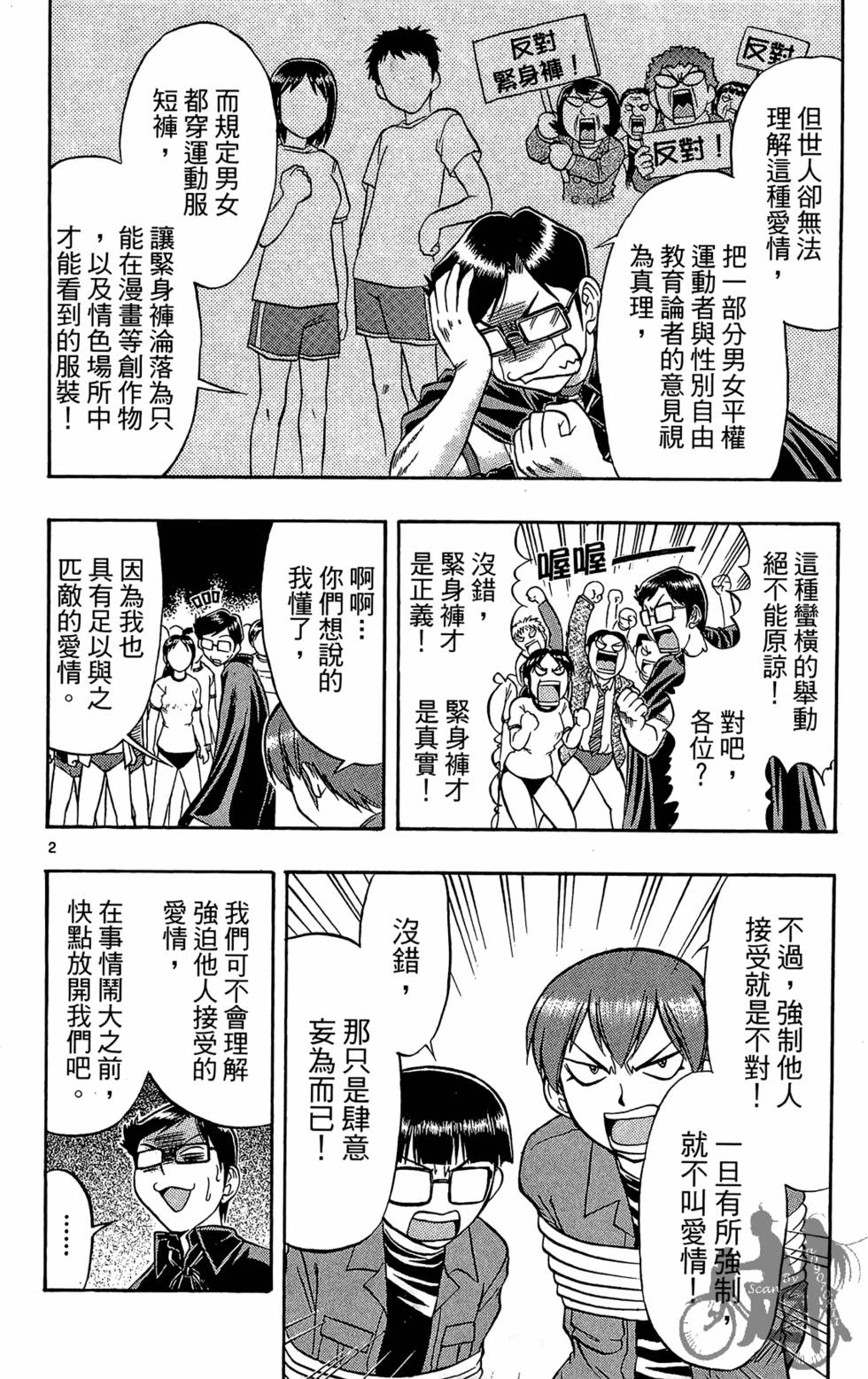 第77页