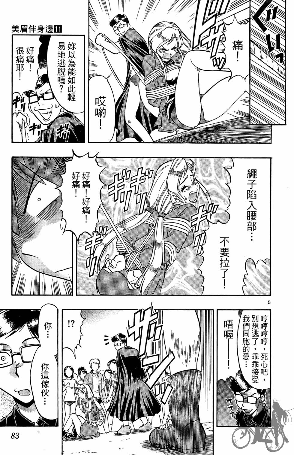 第80页