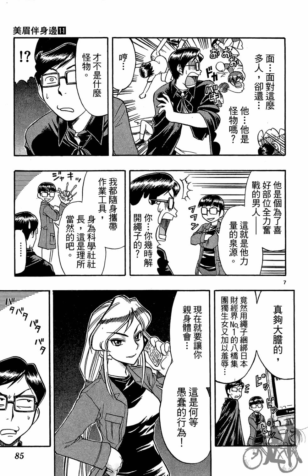 第82页