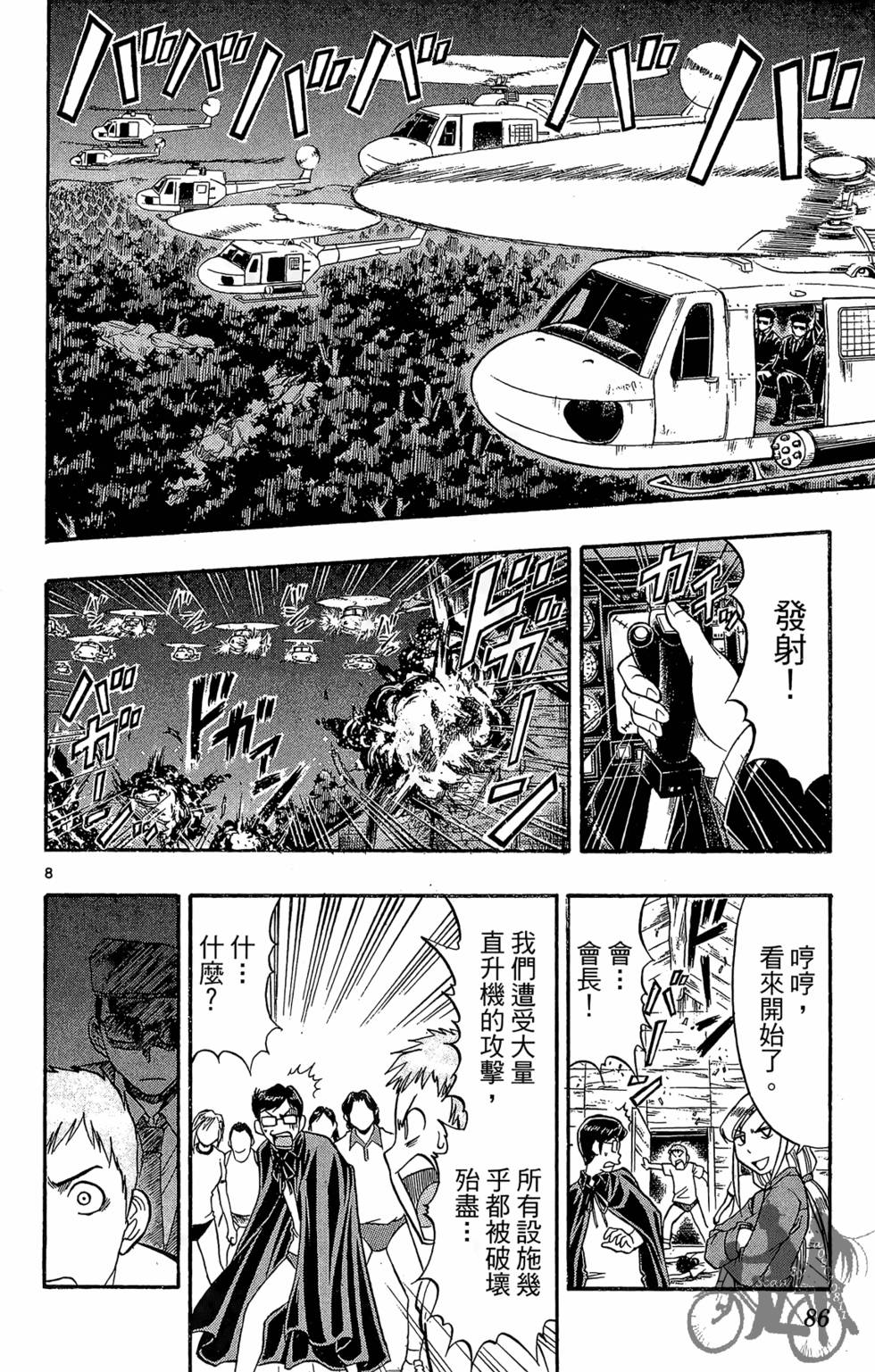第83页