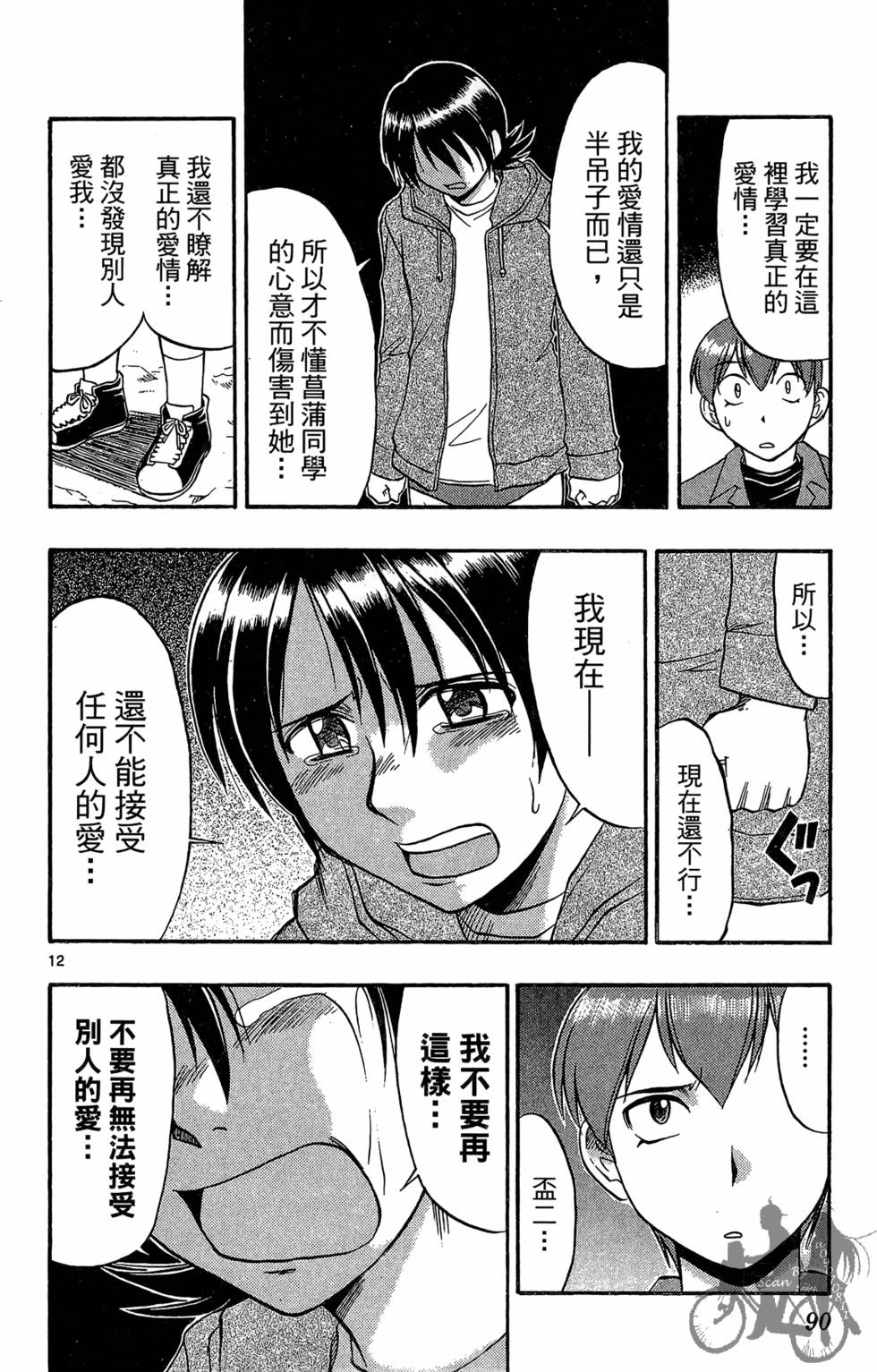 第87页
