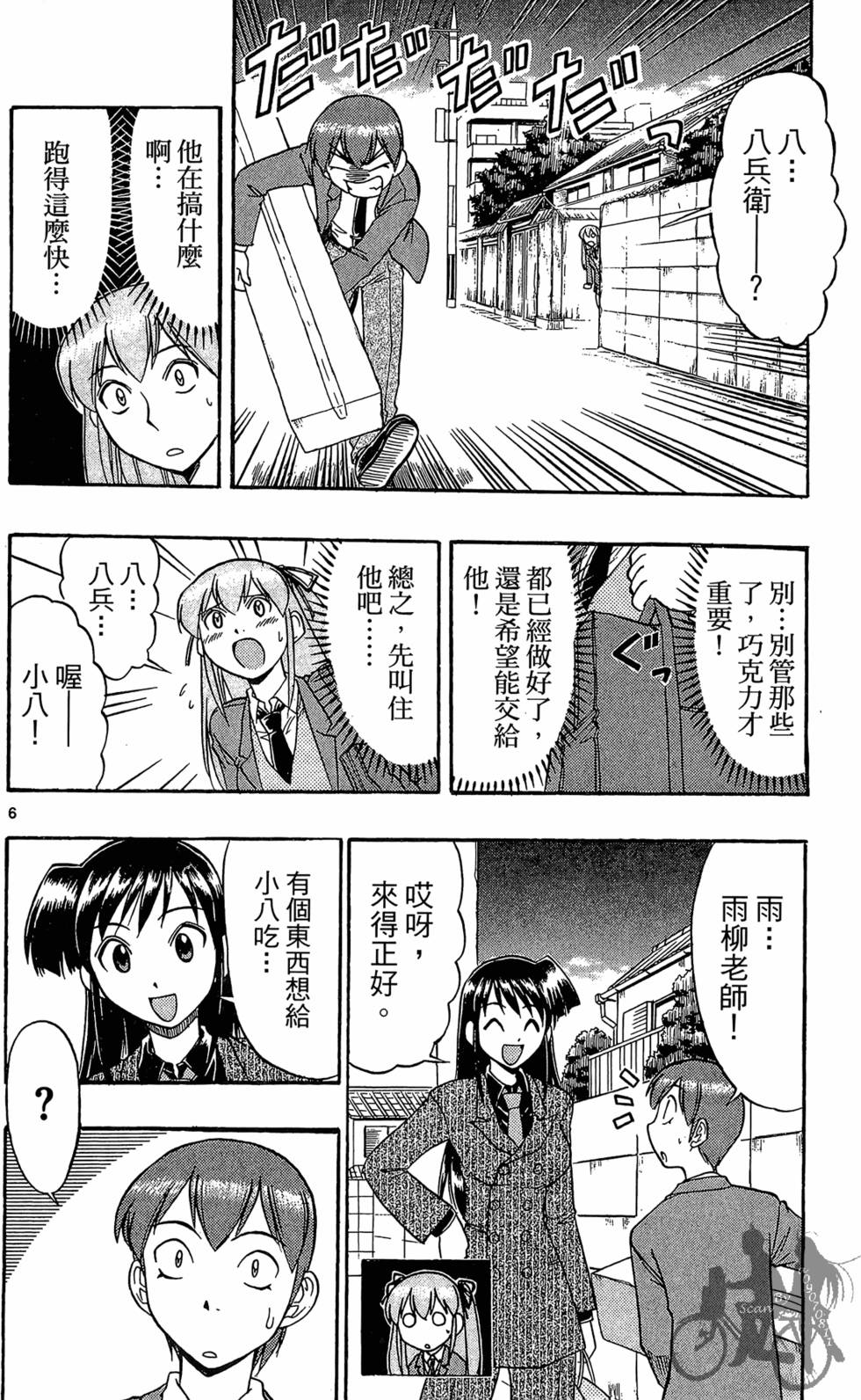 第99页