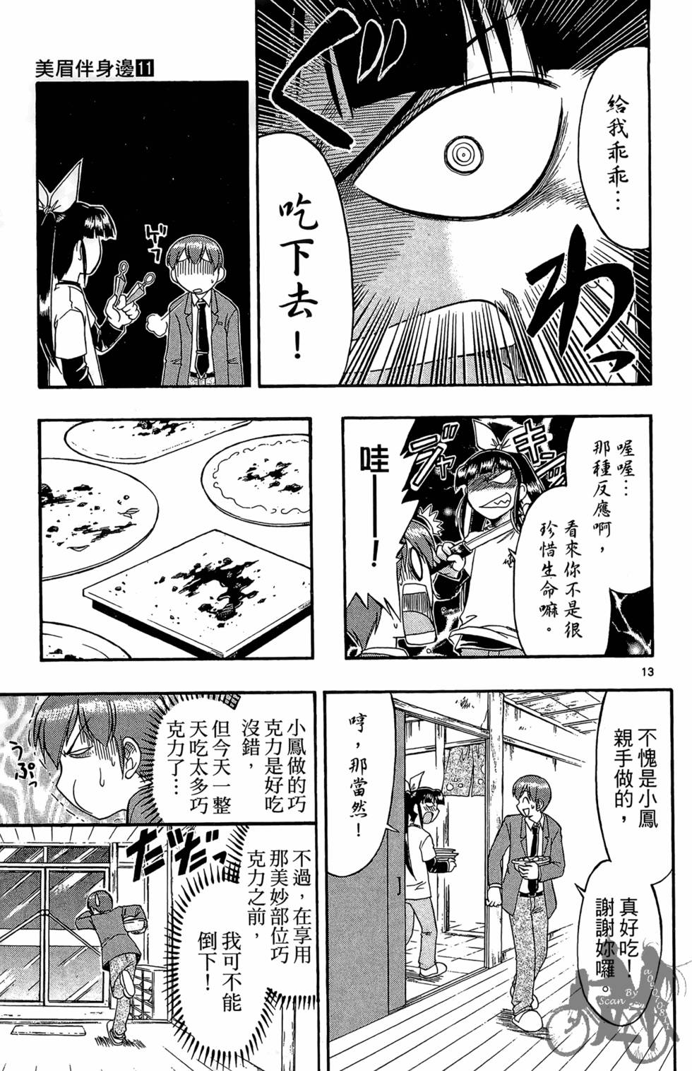 第106页