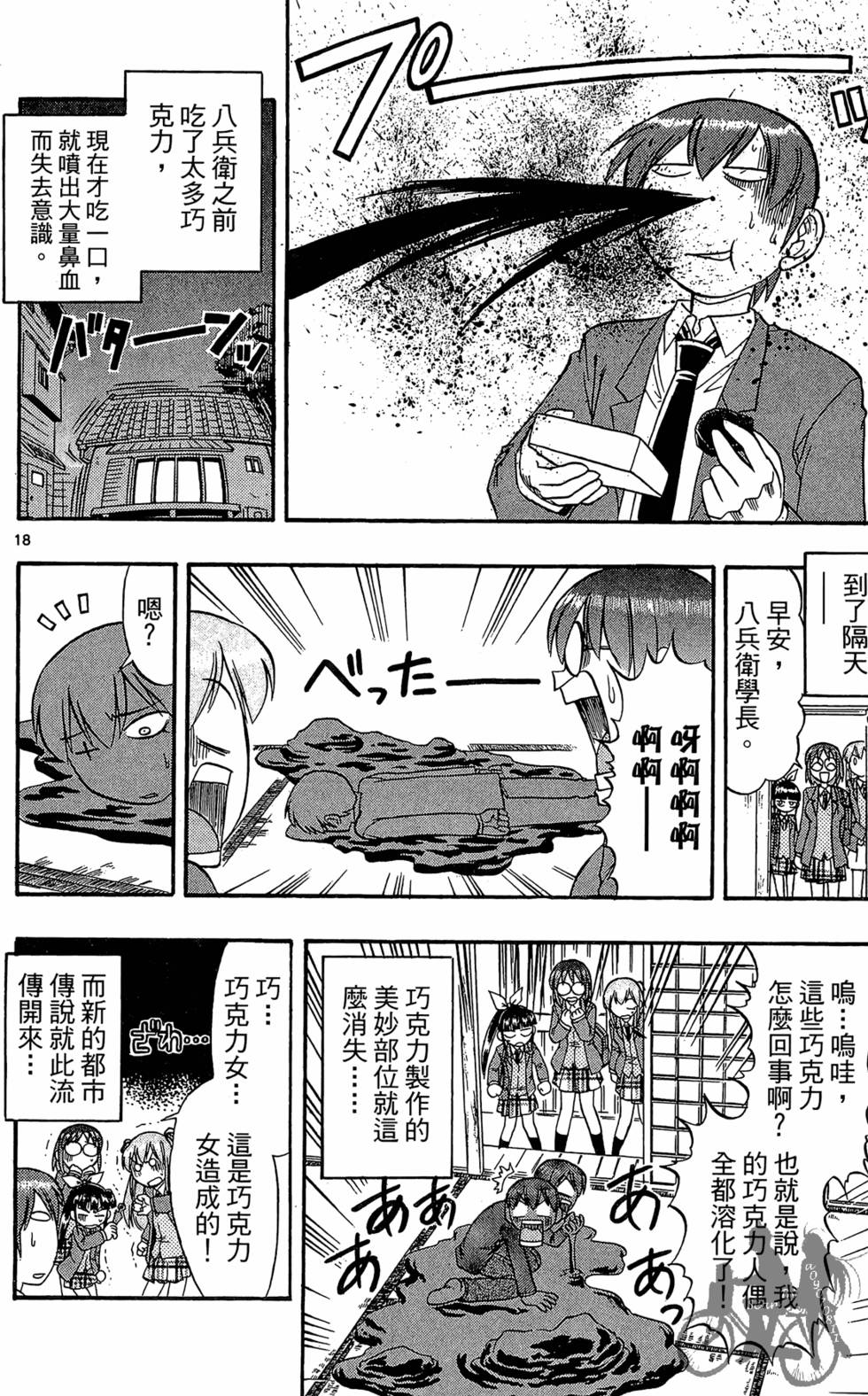 第111页
