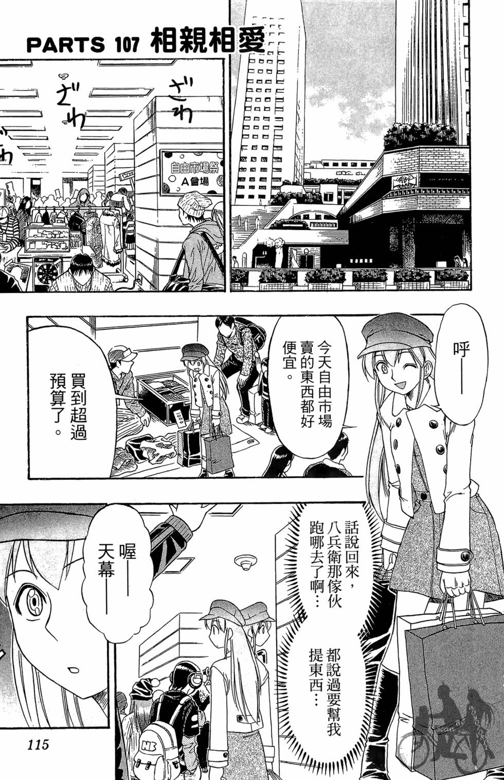 第112页