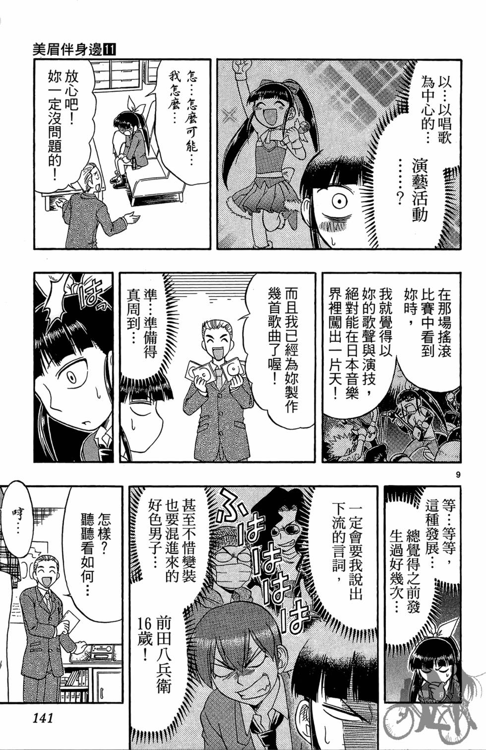 第138页