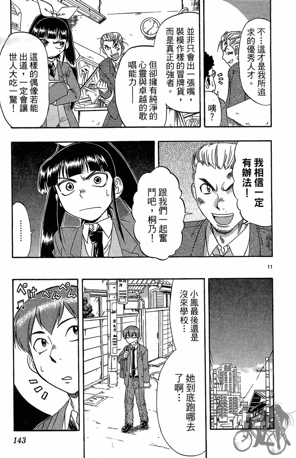 第140页