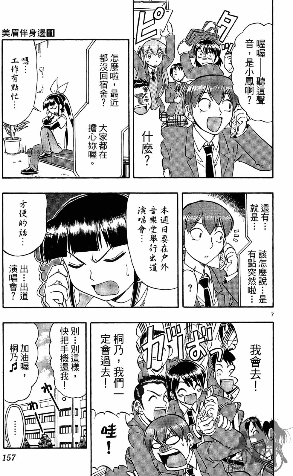 第154页