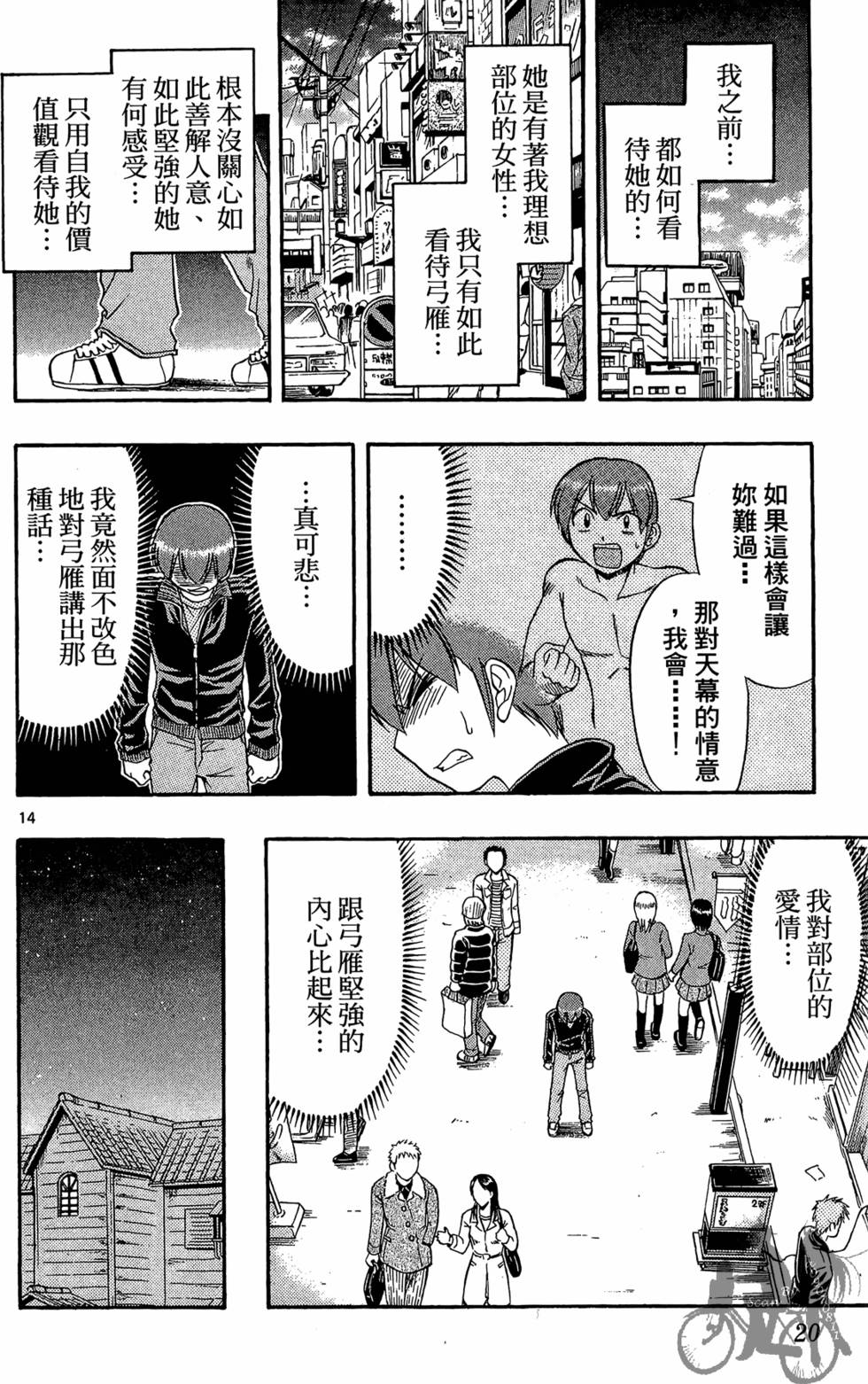 第17页