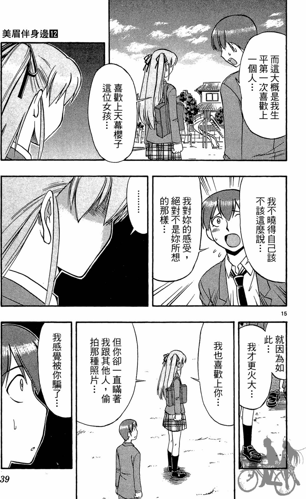 第36页