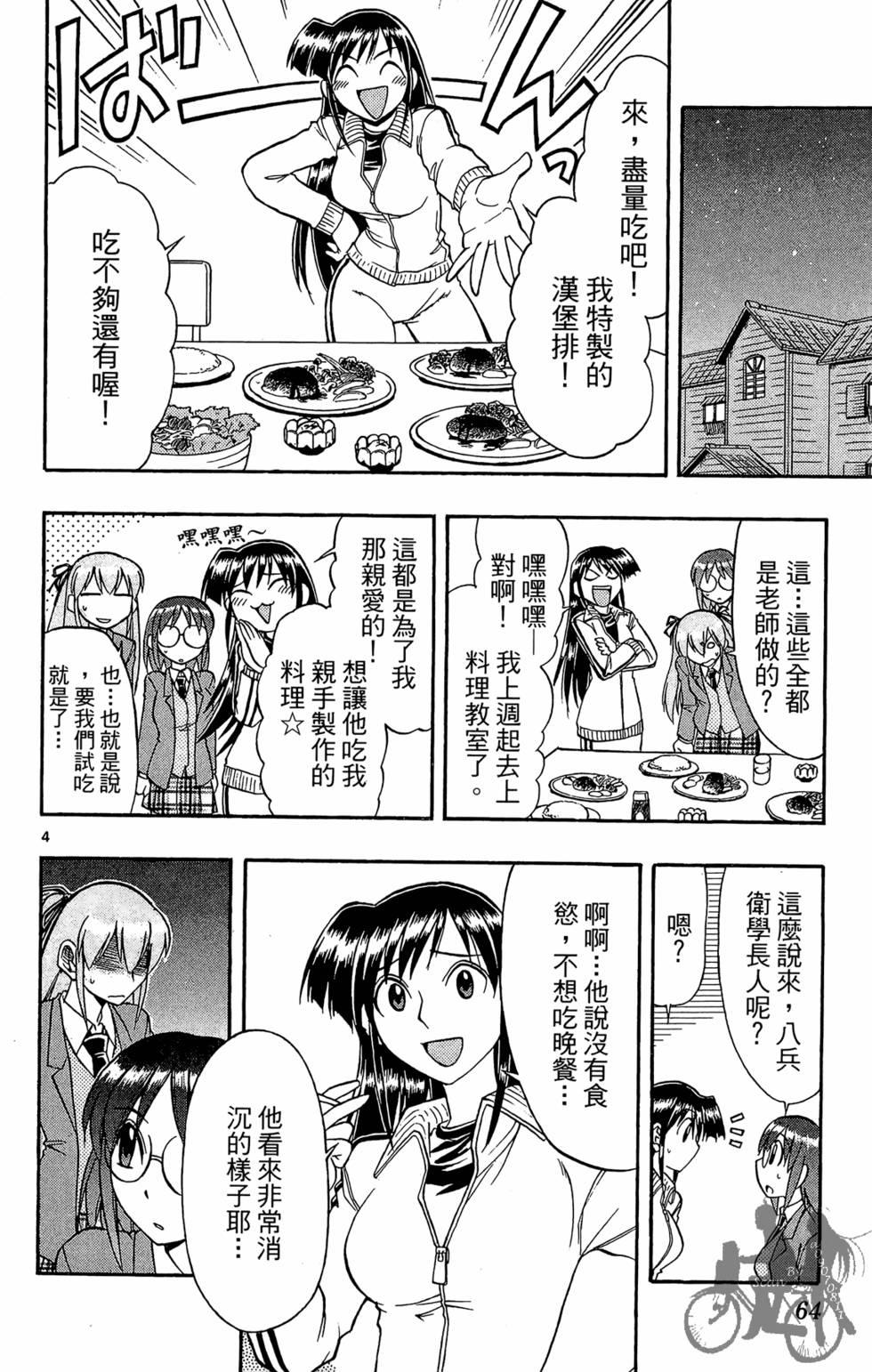 第61页