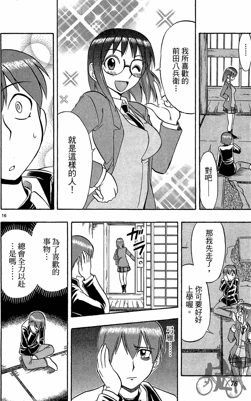 第73页