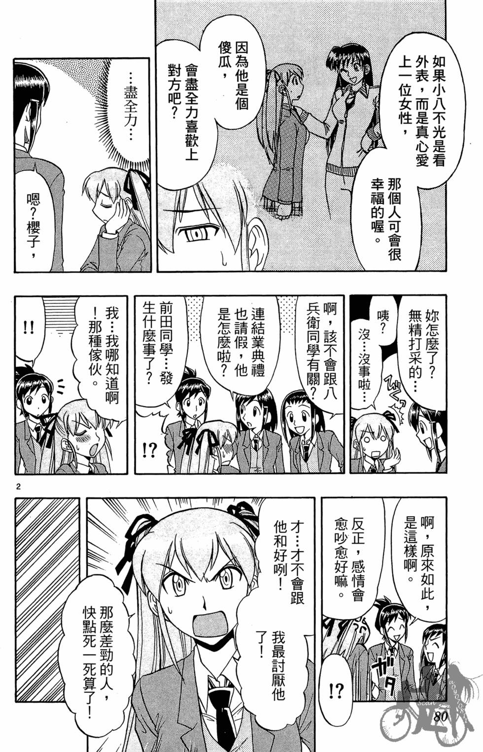 第77页