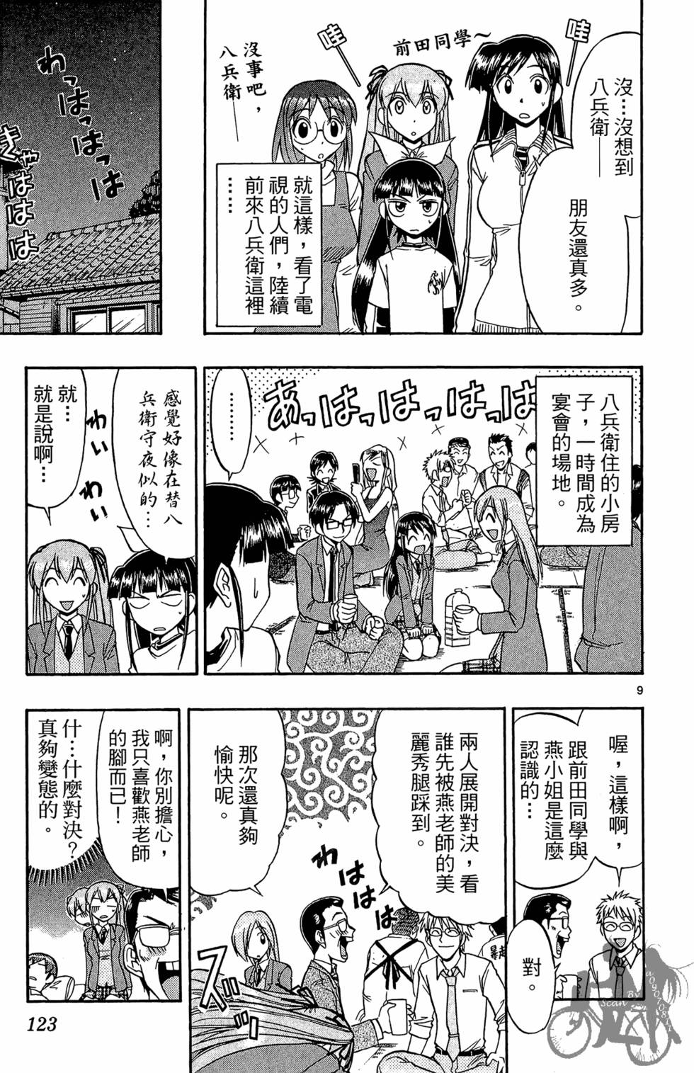 第120页