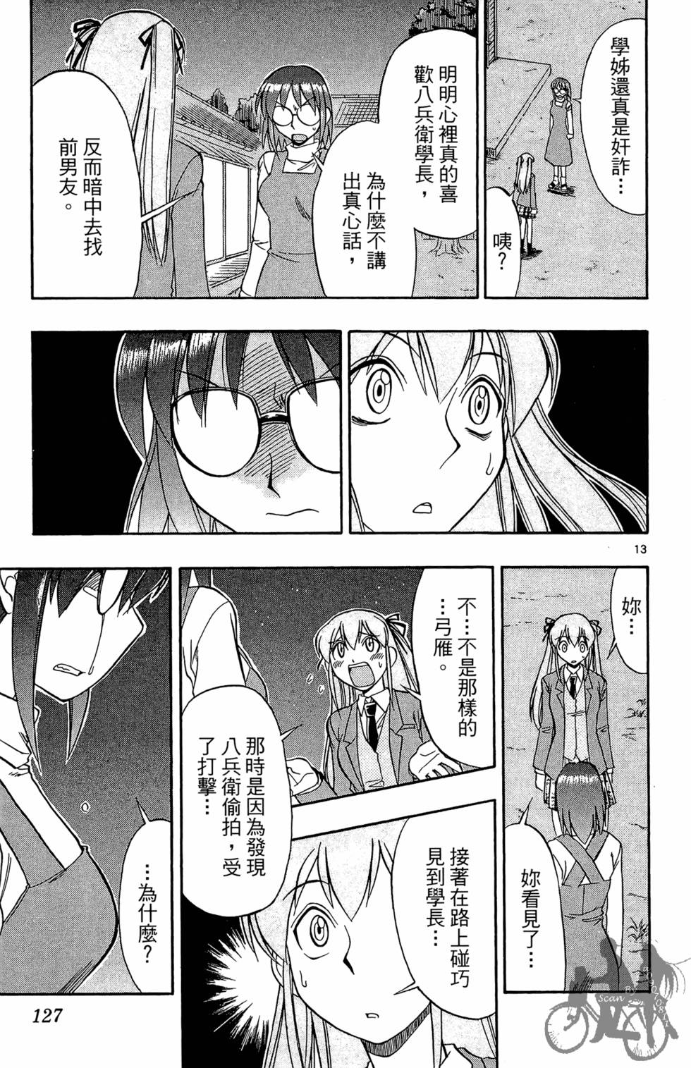 第124页