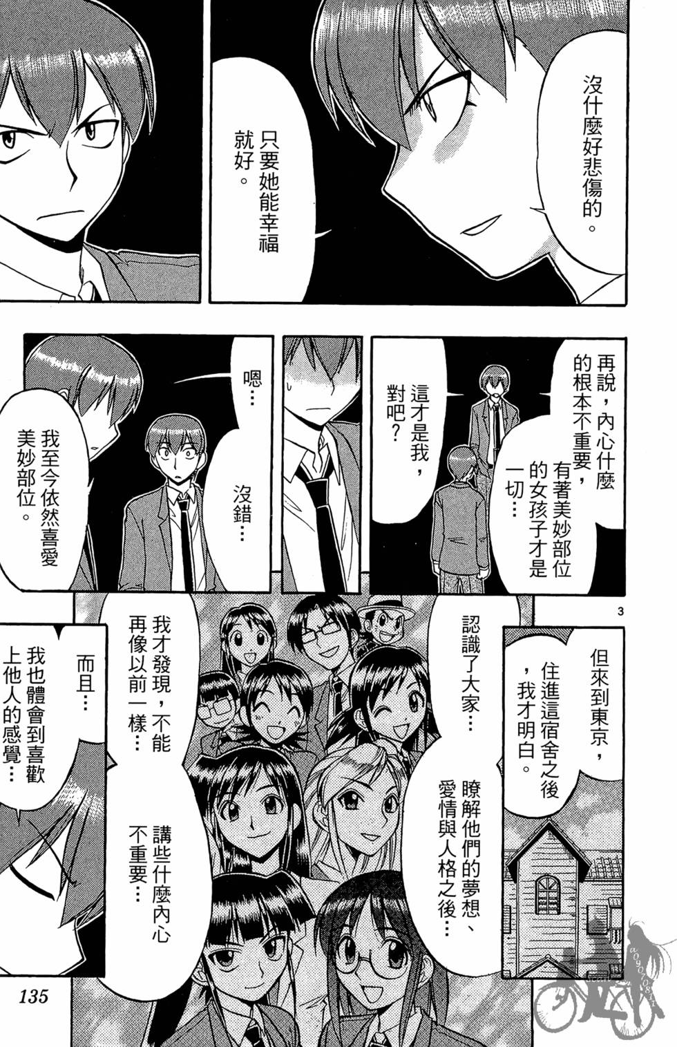 第132页