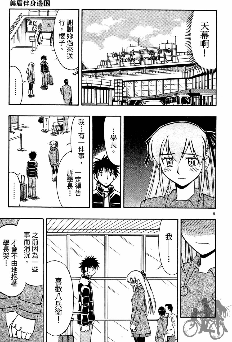 第138页