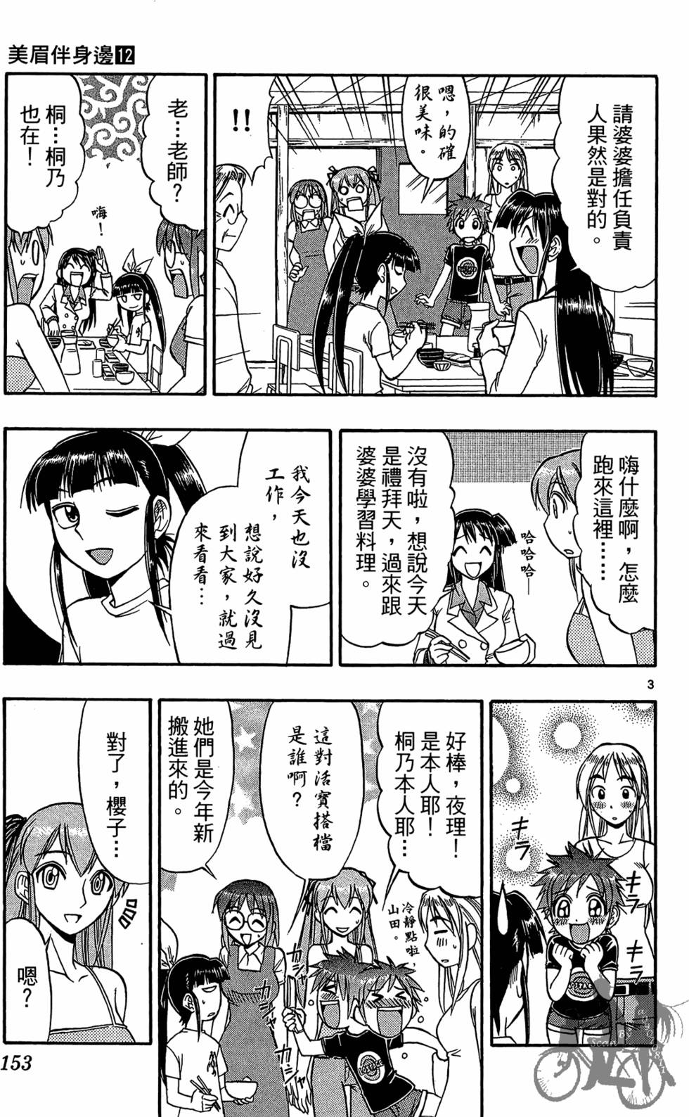 第150页