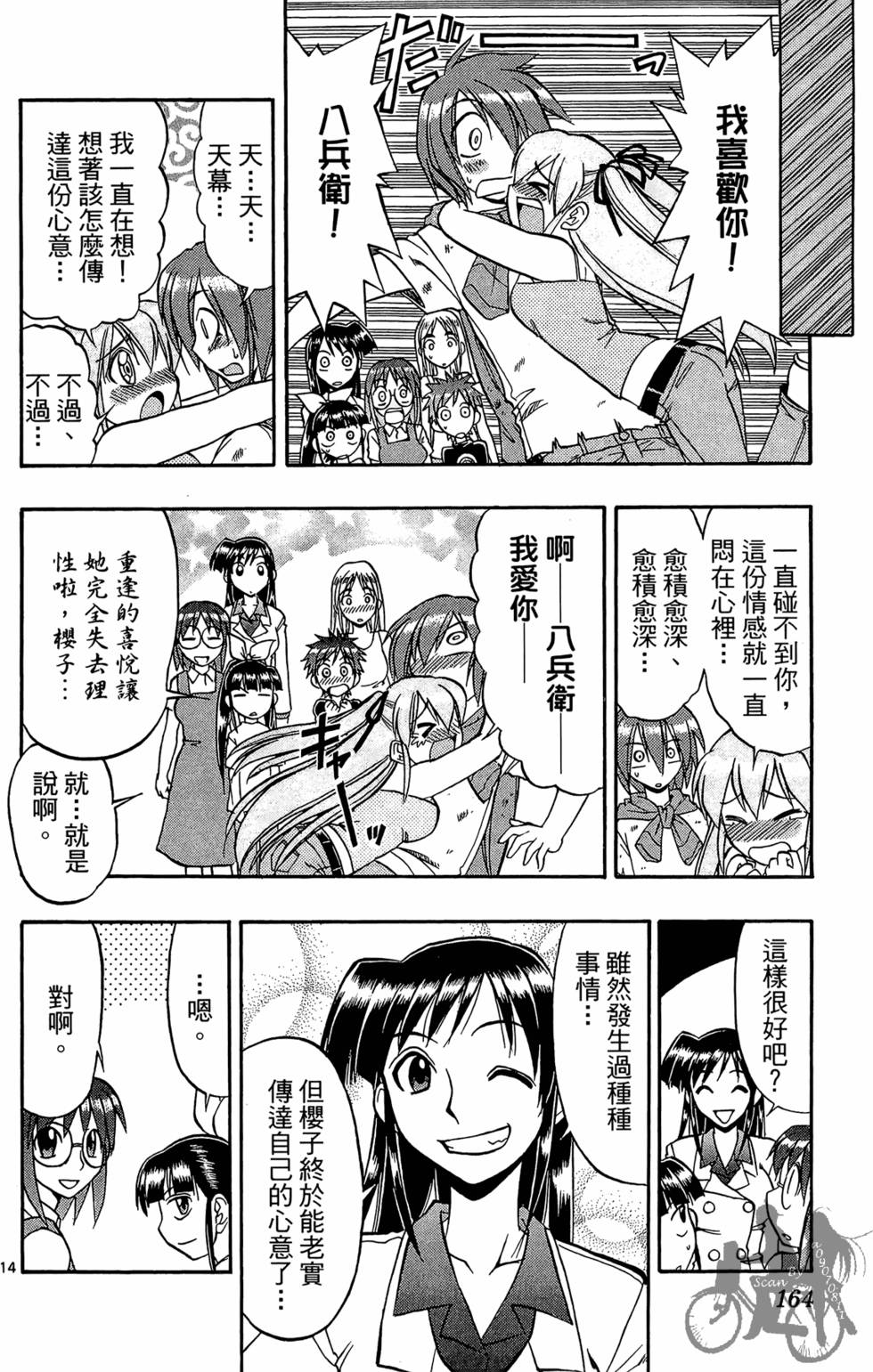 第161页