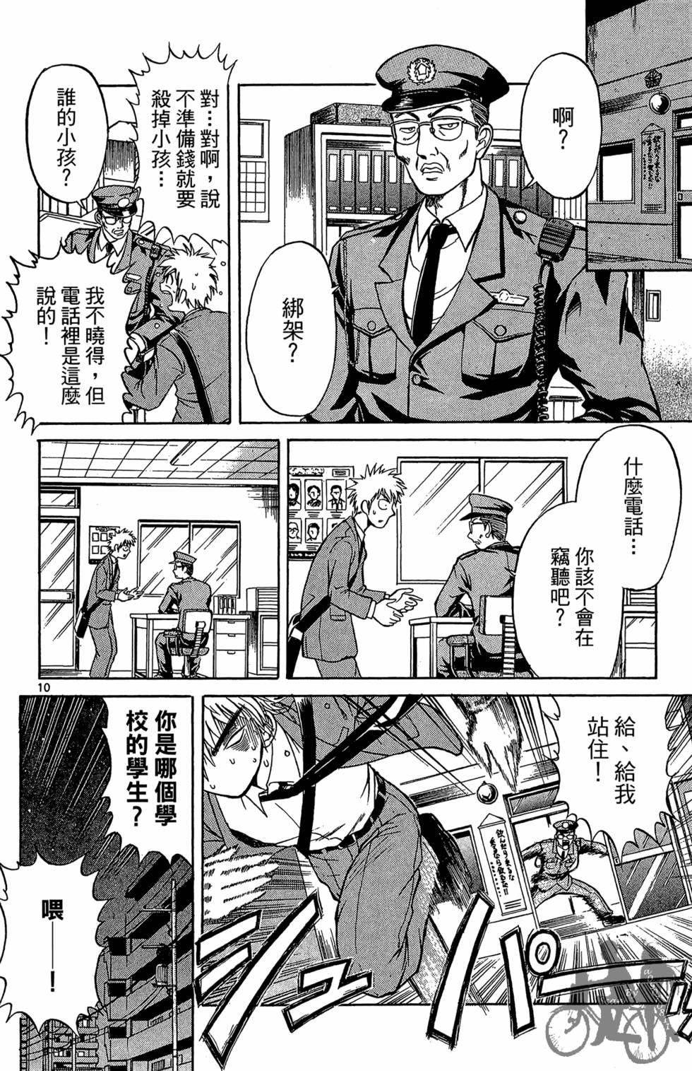 第179页