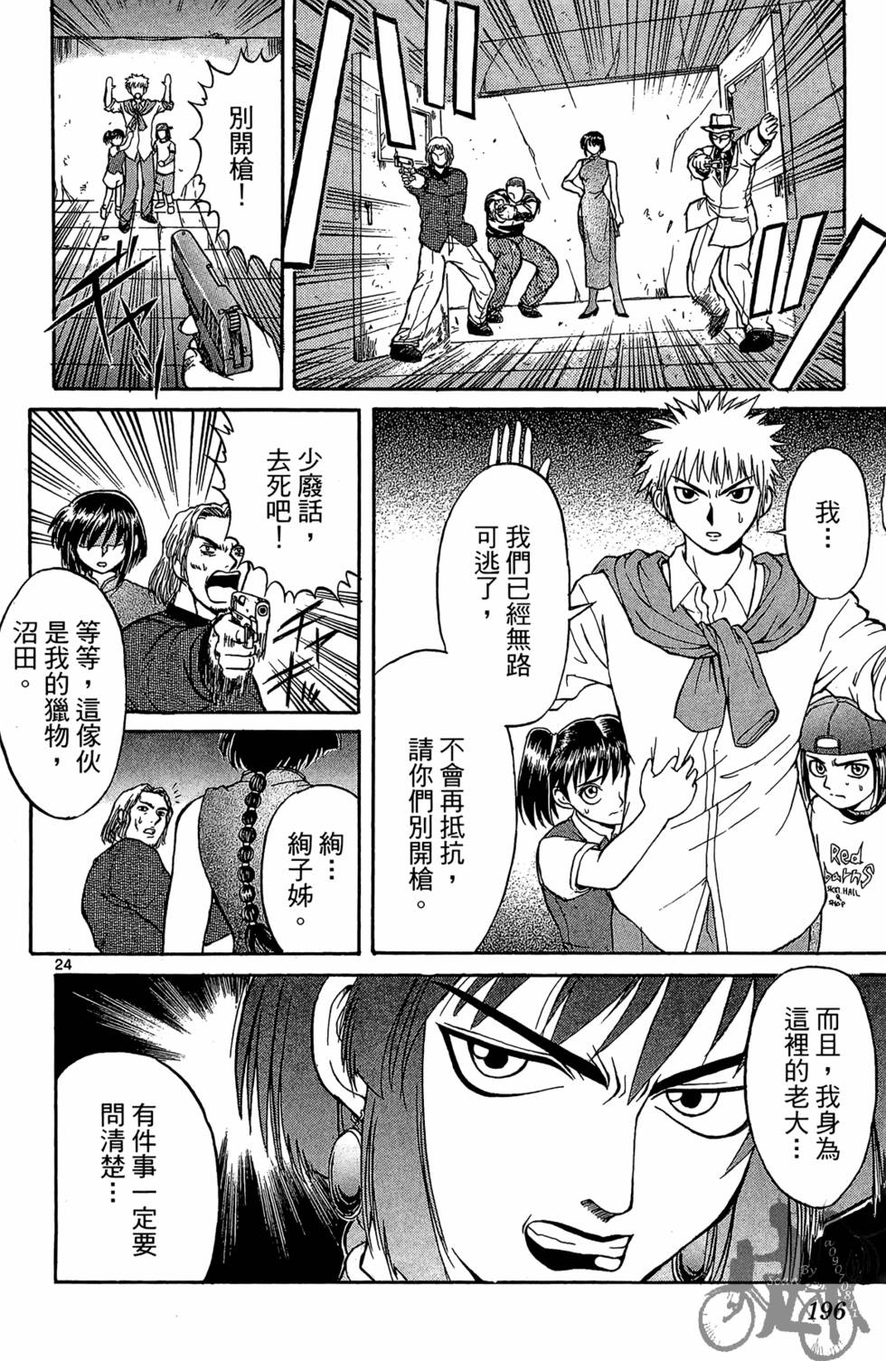 第193页