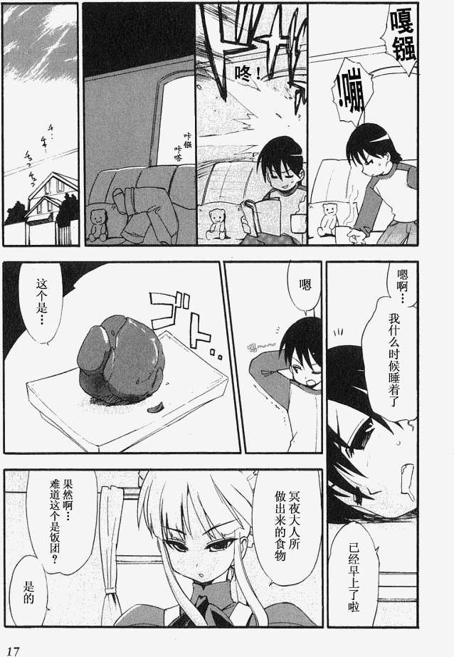 第17页
