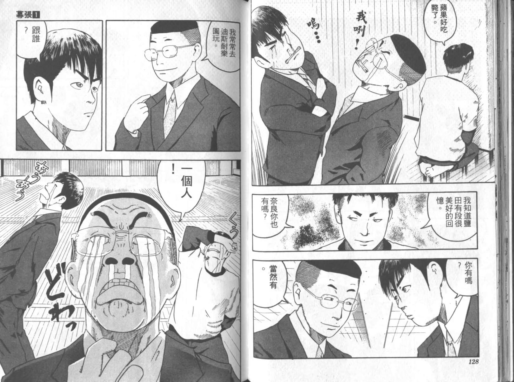 第61页