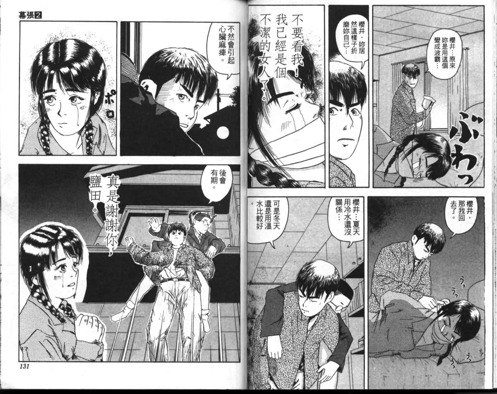 第61页