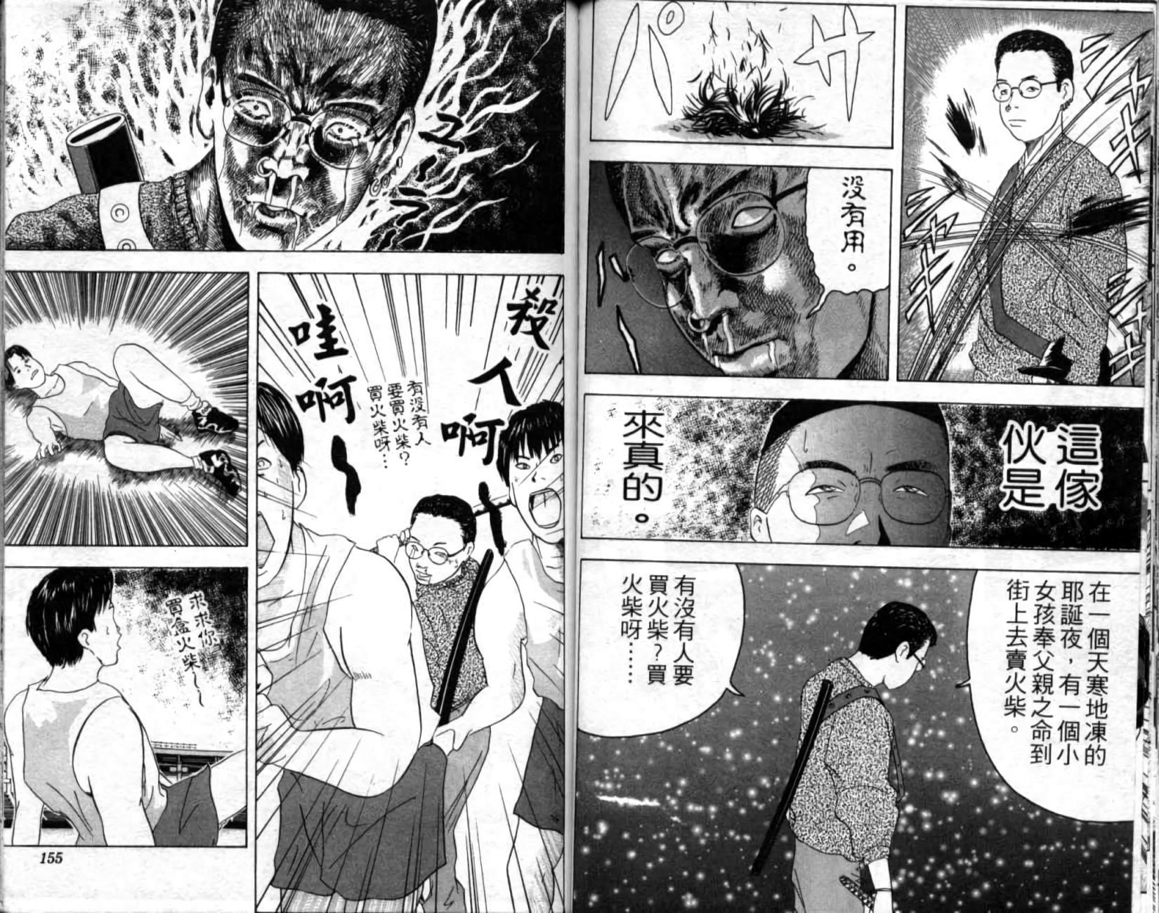 第73页