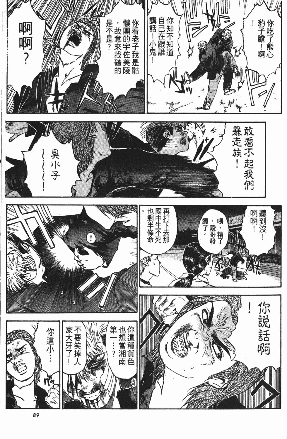 第88页
