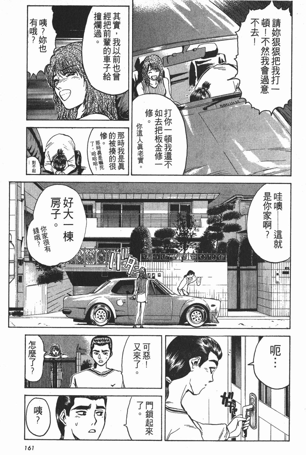 第160页