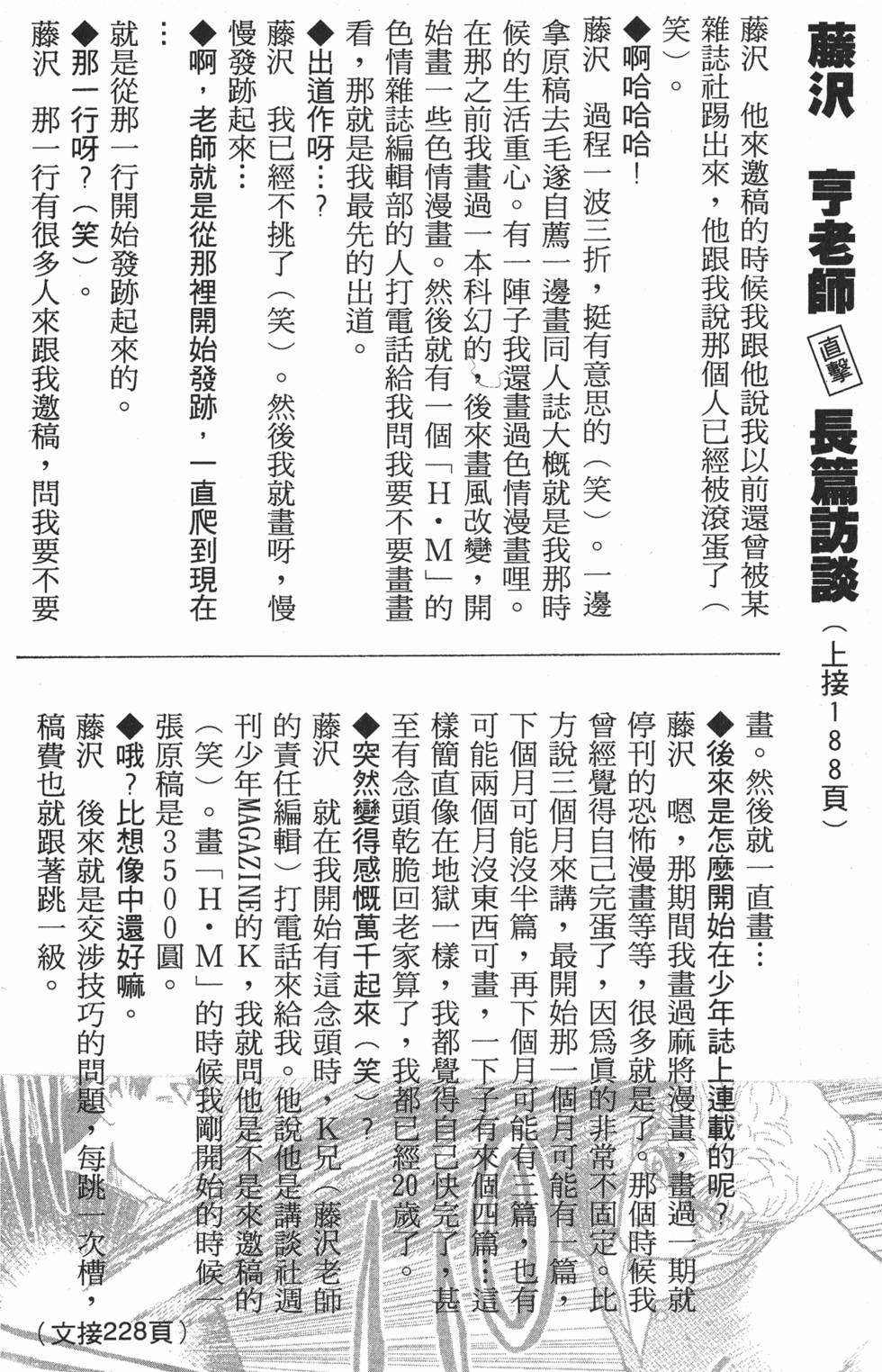 第207页