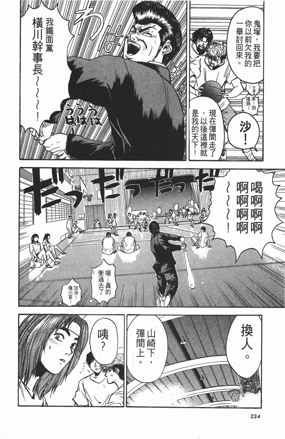 第233页