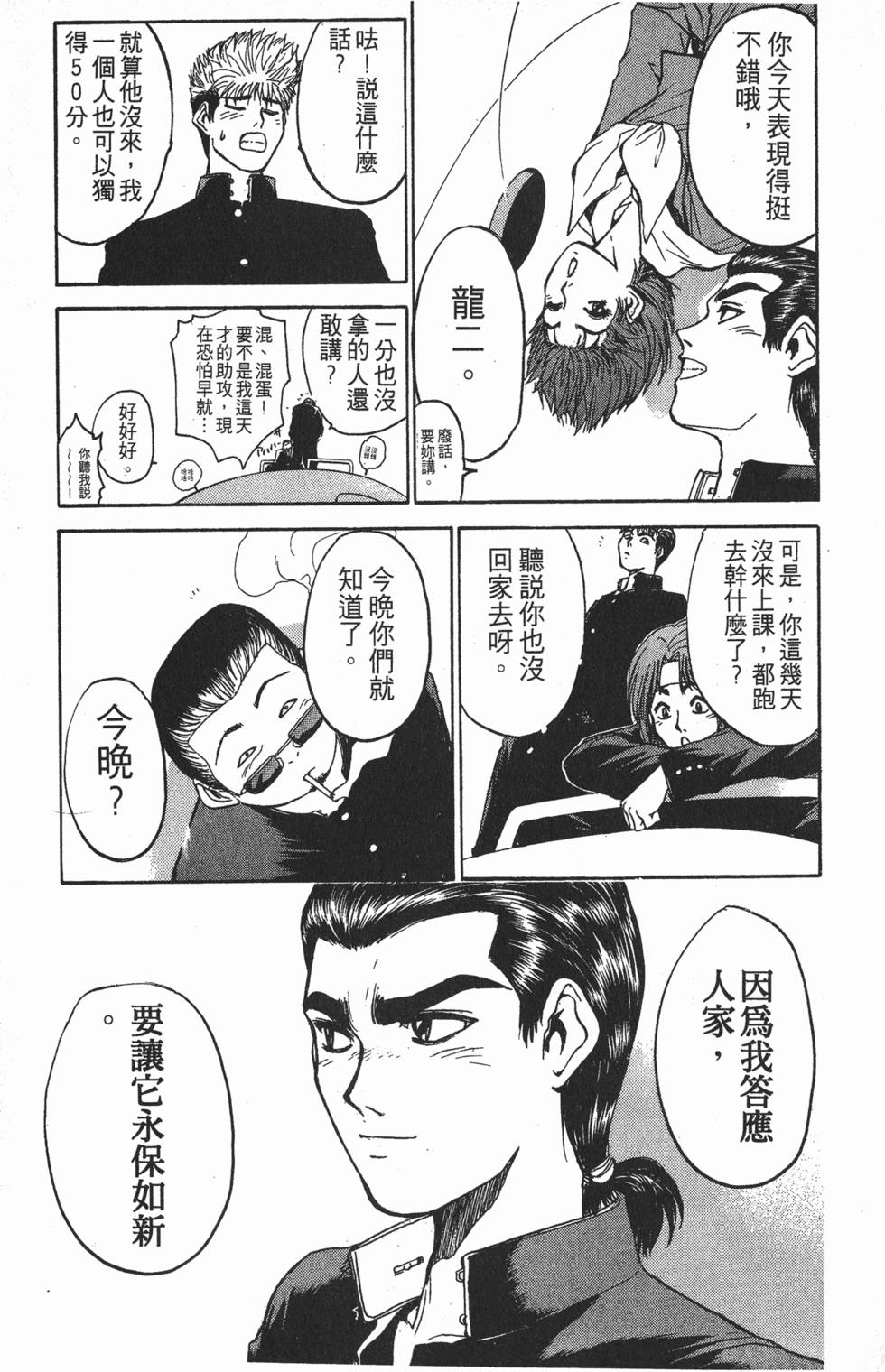 第238页