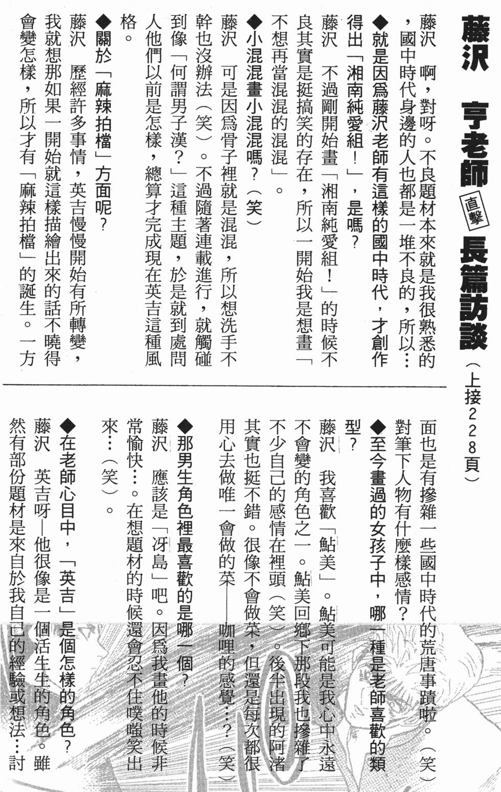 第247页
