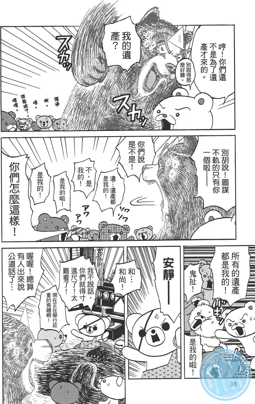 第37页