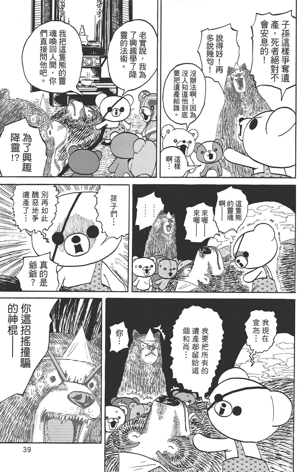 第38页