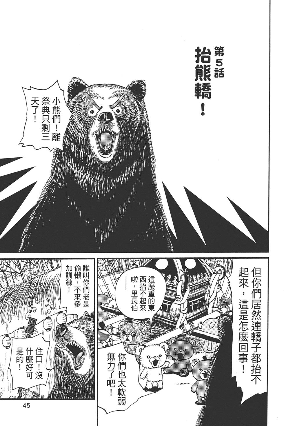第44页