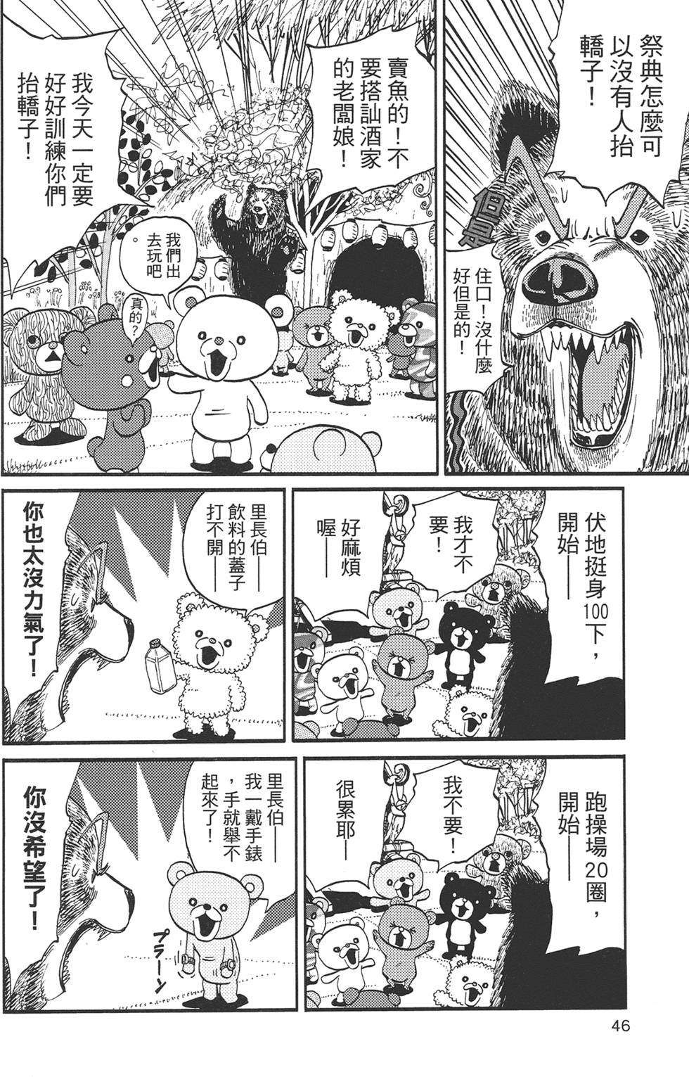第45页