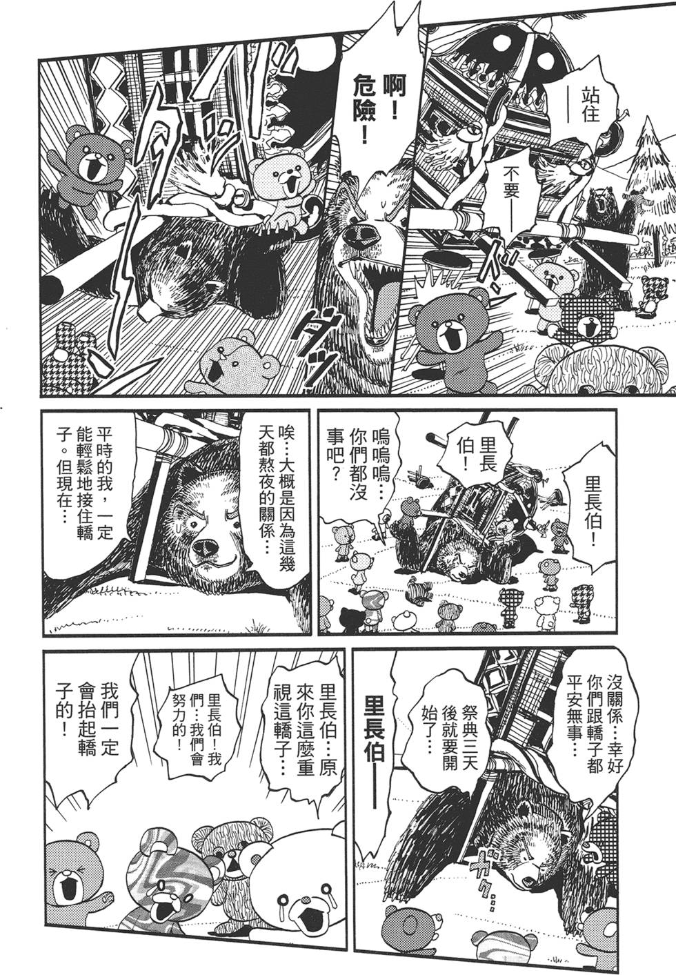 第47页
