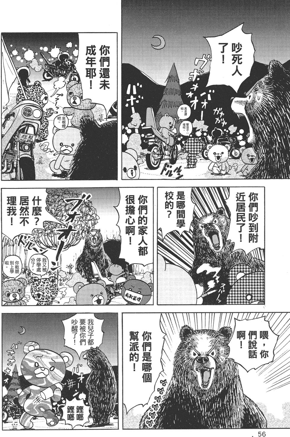 第55页
