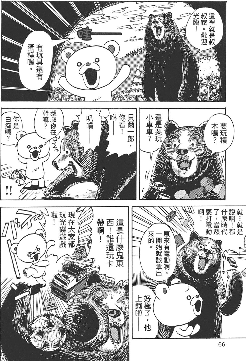 第65页