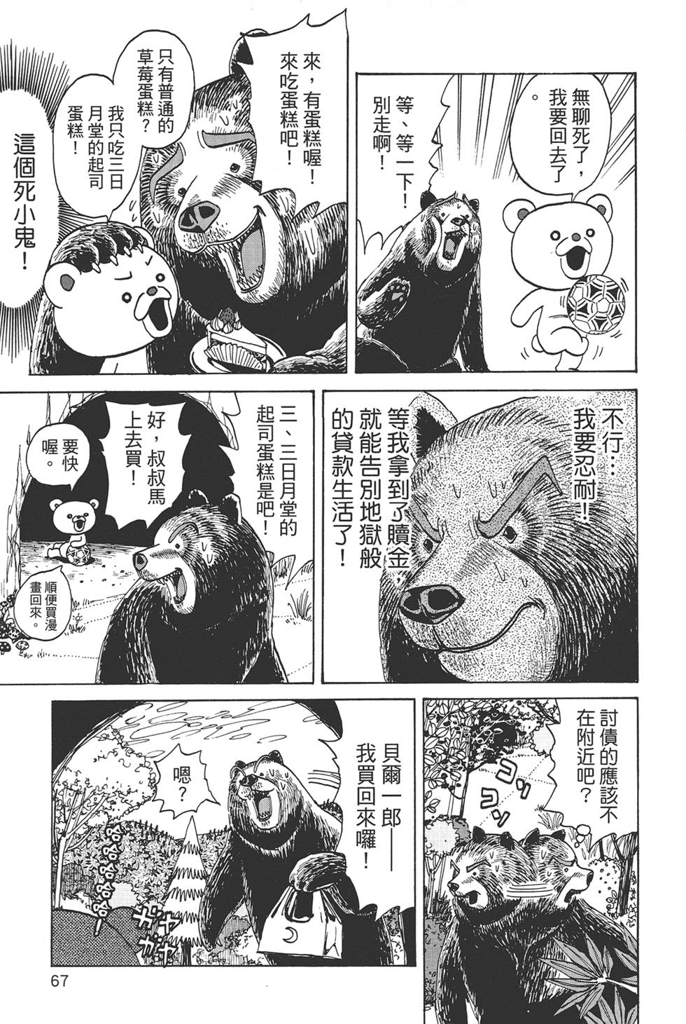第66页
