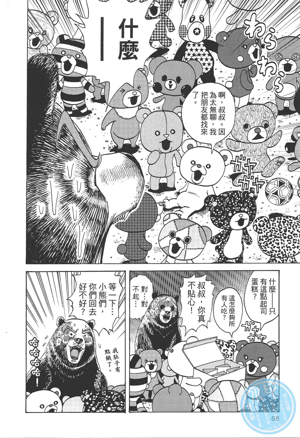 第67页