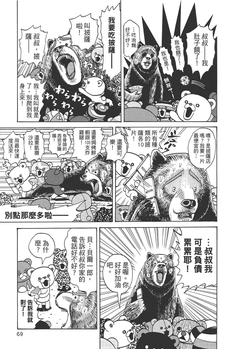 第68页