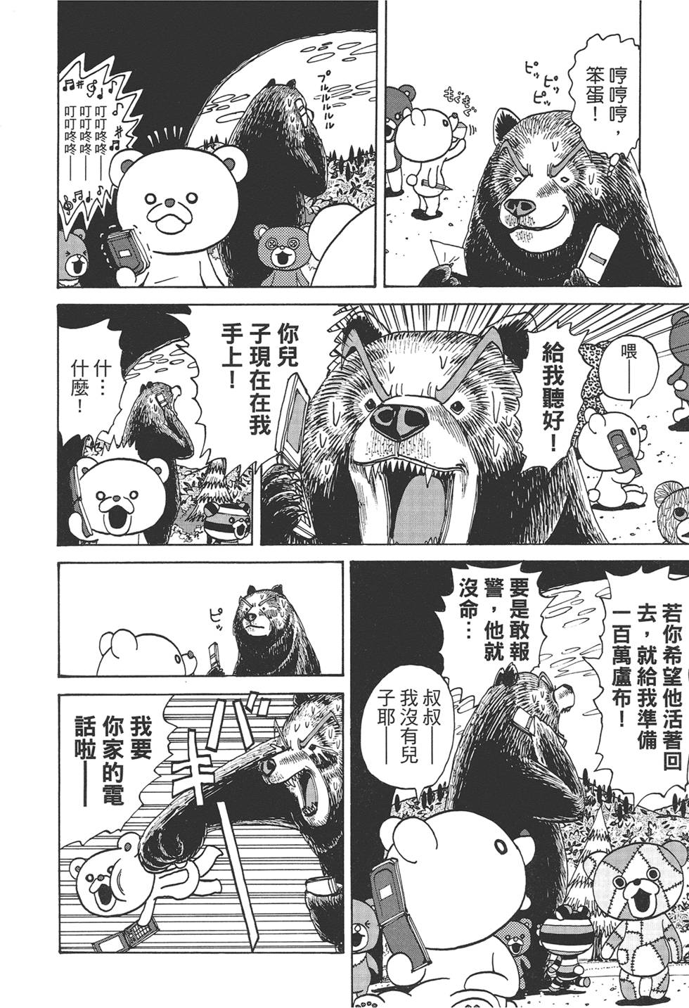 第69页
