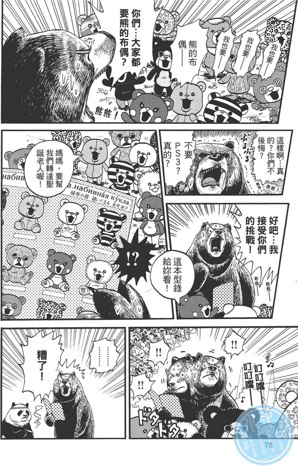 第77页