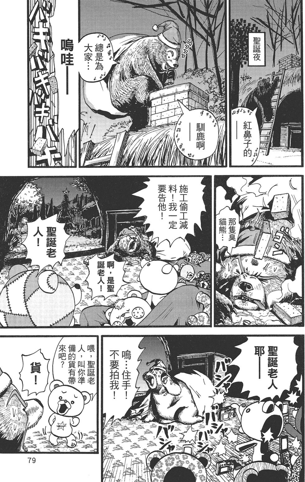 第78页