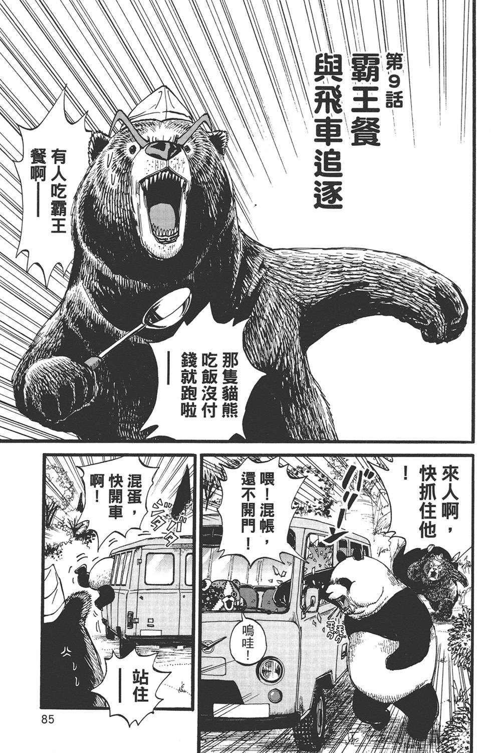 第84页