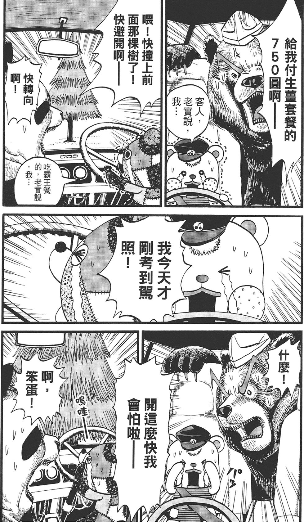 第86页
